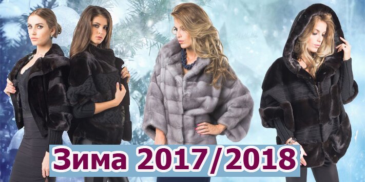 Зима2016/2017